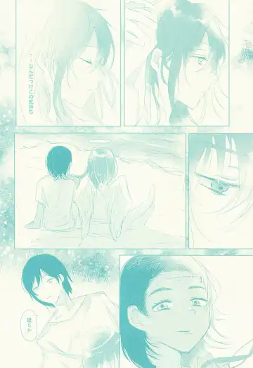 [Sena] Sono Hitomi de Nomihoshite Fhentai - Page 9