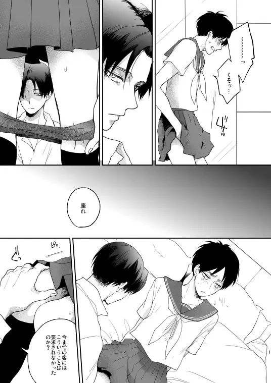 [Sinba] Like a girl Fhentai - Page 10