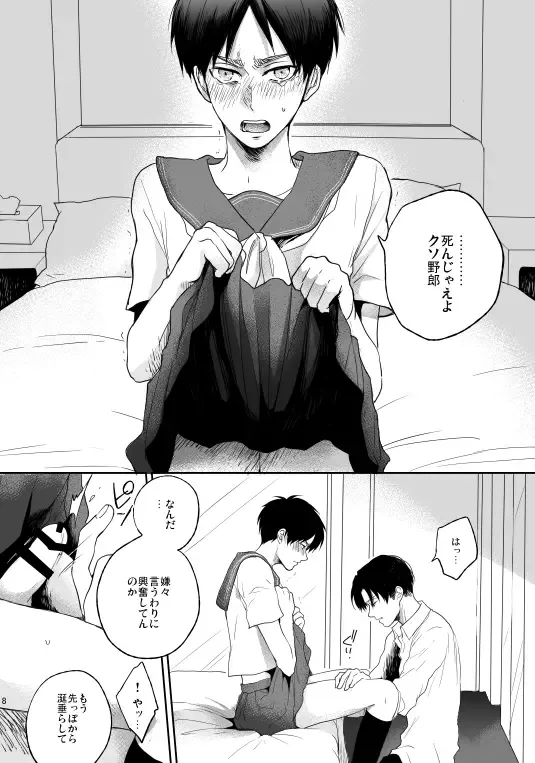 [Sinba] Like a girl Fhentai - Page 13