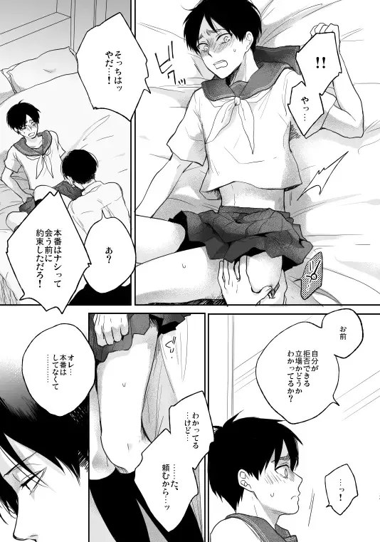 [Sinba] Like a girl Fhentai - Page 16