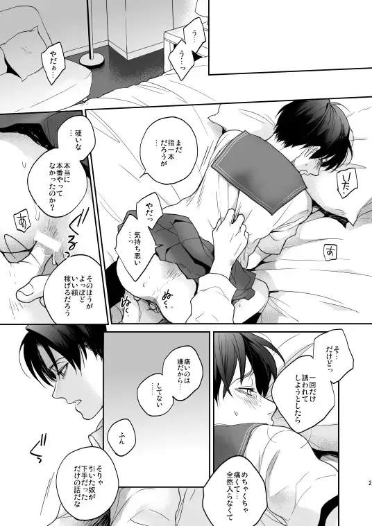 [Sinba] Like a girl Fhentai - Page 18