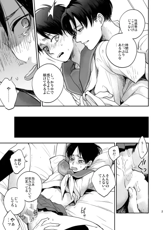 [Sinba] Like a girl Fhentai - Page 20