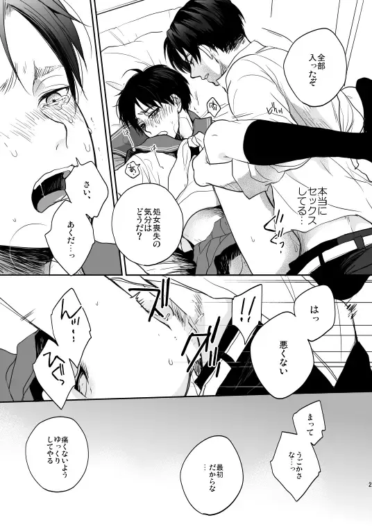 [Sinba] Like a girl Fhentai - Page 22