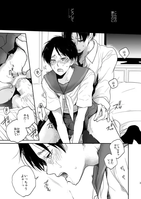 [Sinba] Like a girl Fhentai - Page 26