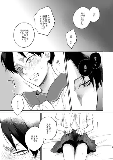 [Sinba] Like a girl Fhentai - Page 12