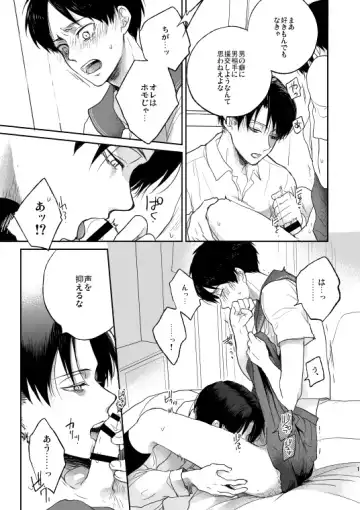 [Sinba] Like a girl Fhentai - Page 14