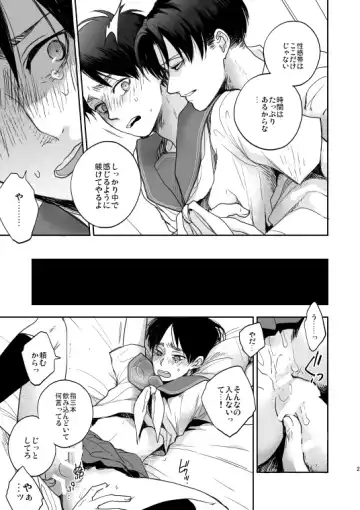 [Sinba] Like a girl Fhentai - Page 20