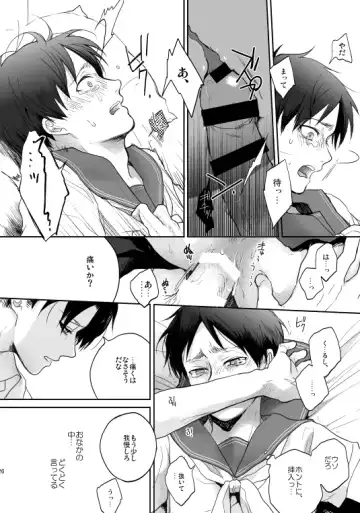 [Sinba] Like a girl Fhentai - Page 21