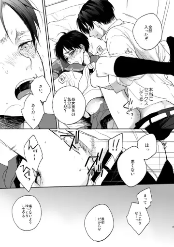 [Sinba] Like a girl Fhentai - Page 22