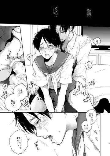 [Sinba] Like a girl Fhentai - Page 26