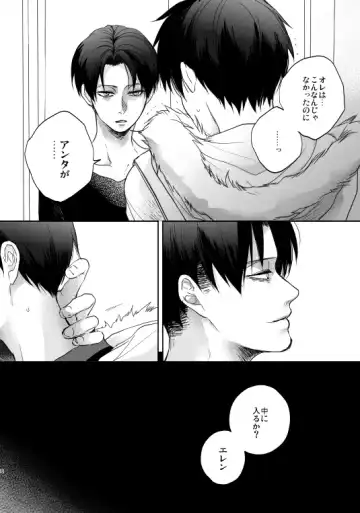 [Sinba] Like a girl Fhentai - Page 33