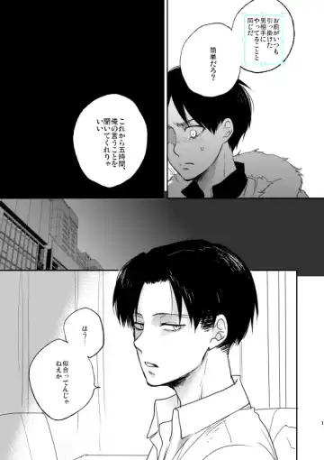 [Sinba] Like a girl Fhentai - Page 8