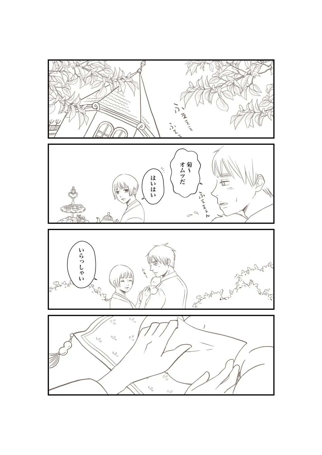 [Sakurako] Daddy Fhentai - Page 2