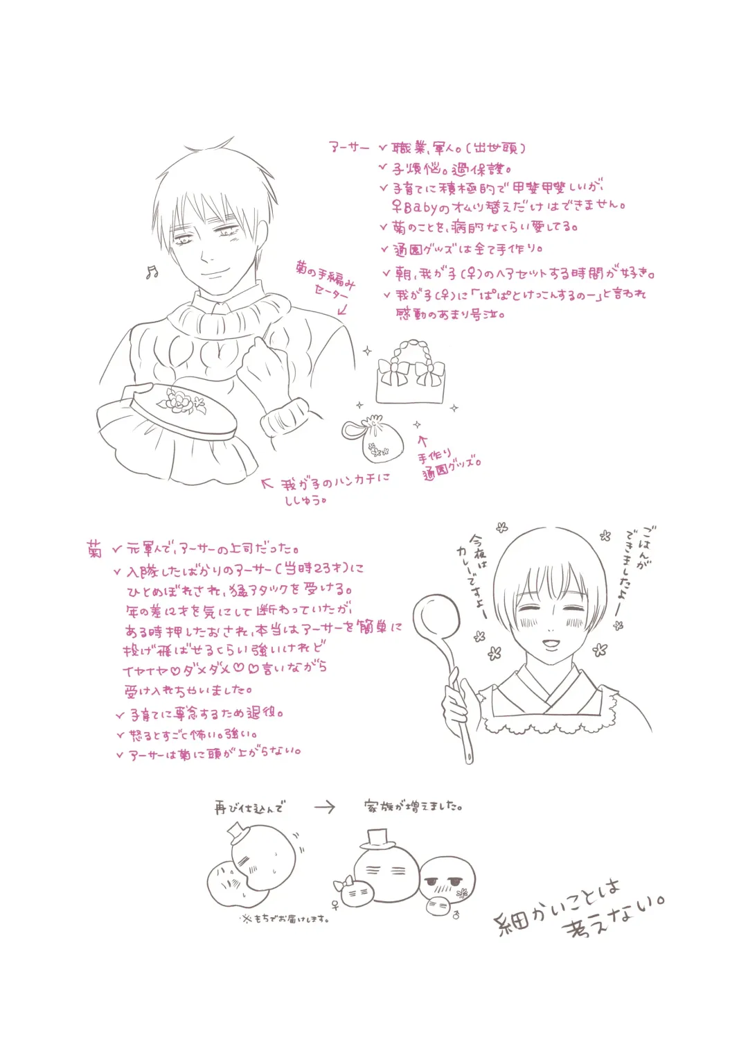 [Sakurako] Daddy Fhentai - Page 20