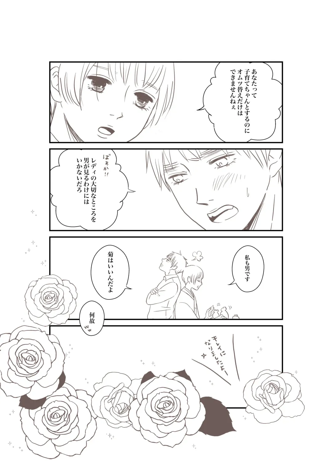 [Sakurako] Daddy Fhentai - Page 3