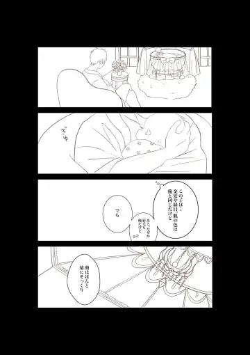 [Sakurako] Daddy Fhentai - Page 14