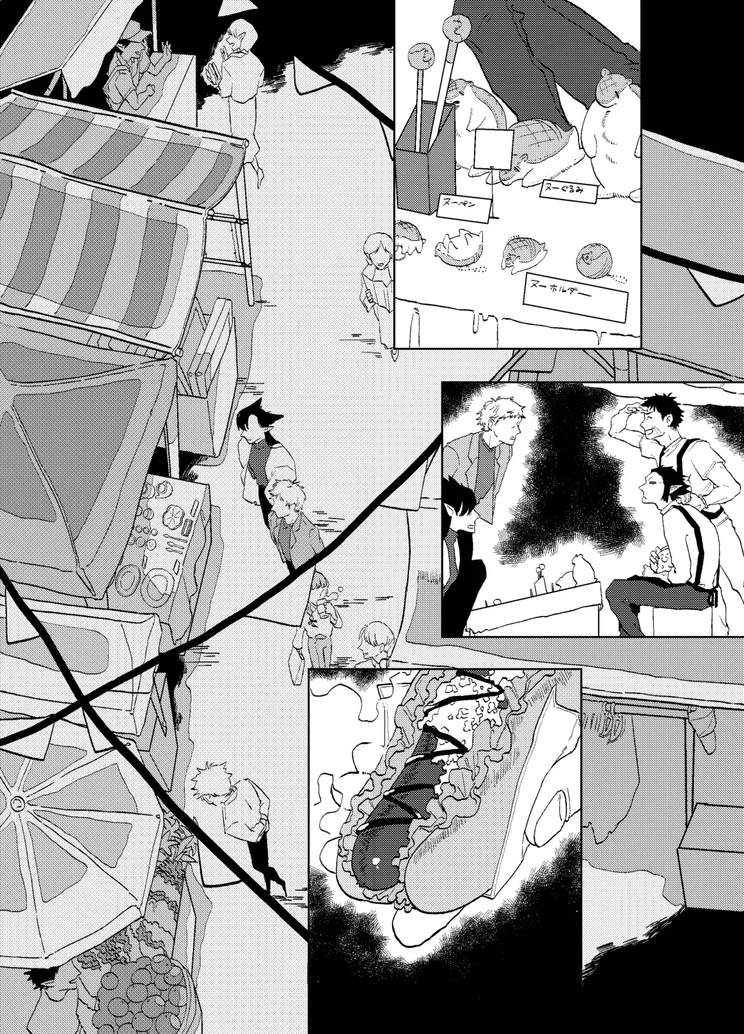 [Somari] Can I ask you out Fhentai - Page 17