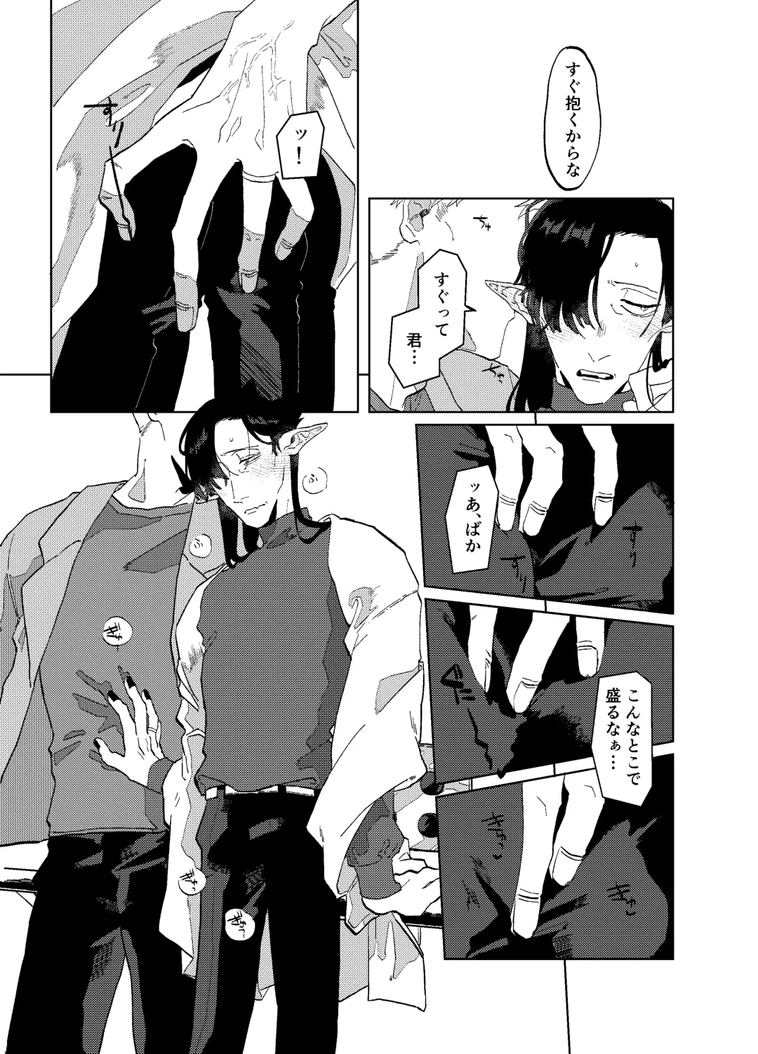 [Somari] Can I ask you out Fhentai - Page 26