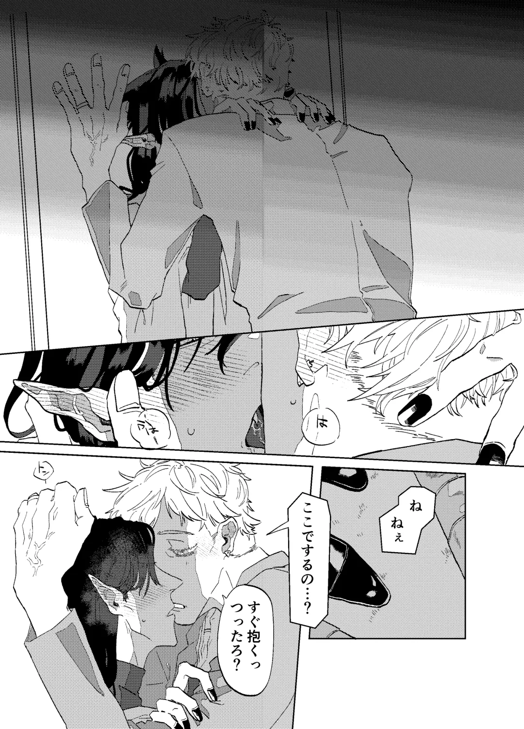 [Somari] Can I ask you out Fhentai - Page 28