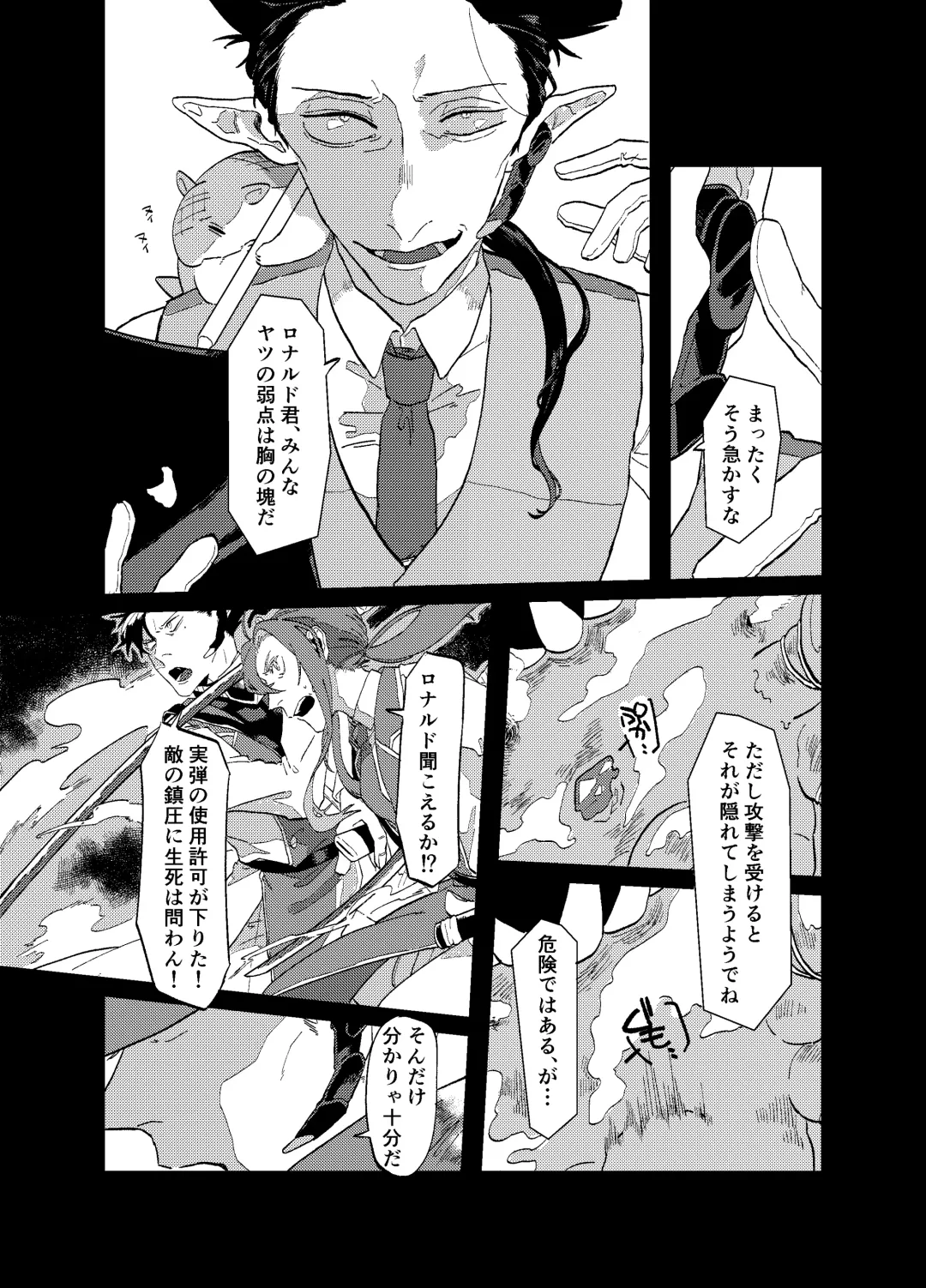 [Somari] Can I ask you out Fhentai - Page 5
