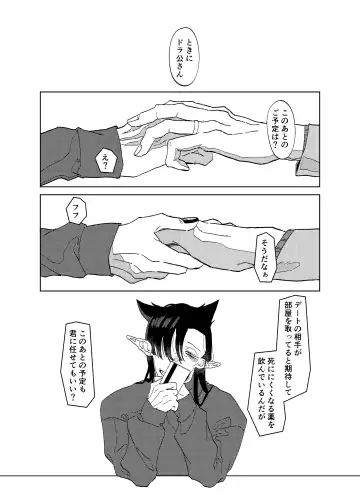 [Somari] Can I ask you out Fhentai - Page 21