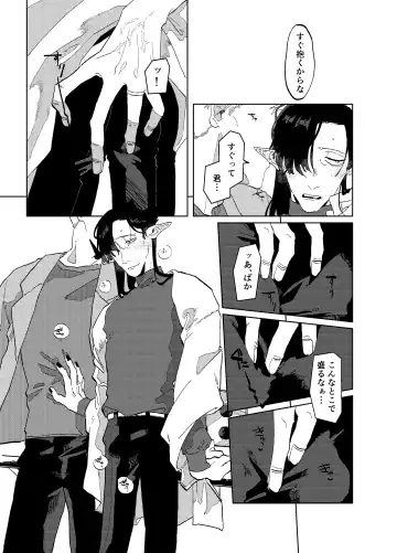 [Somari] Can I ask you out Fhentai - Page 26