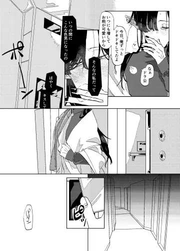 [Somari] Can I ask you out Fhentai - Page 27