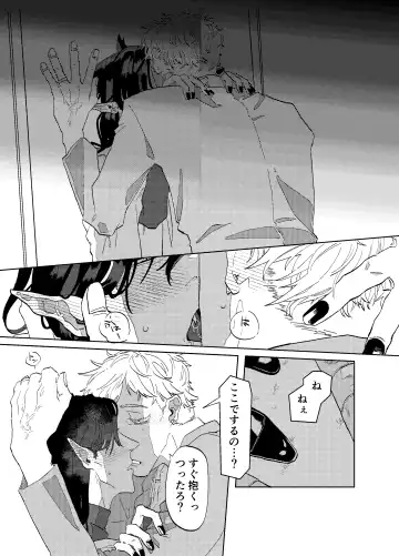 [Somari] Can I ask you out Fhentai - Page 28