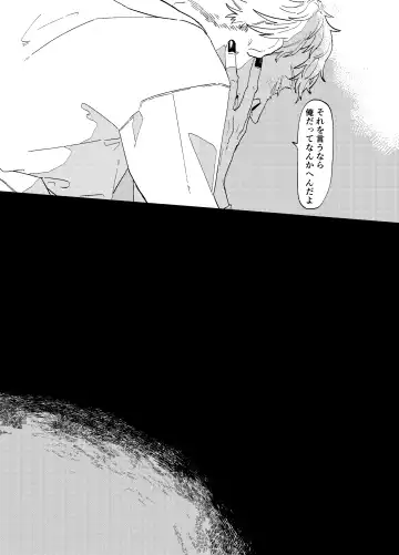 [Somari] Can I ask you out Fhentai - Page 32