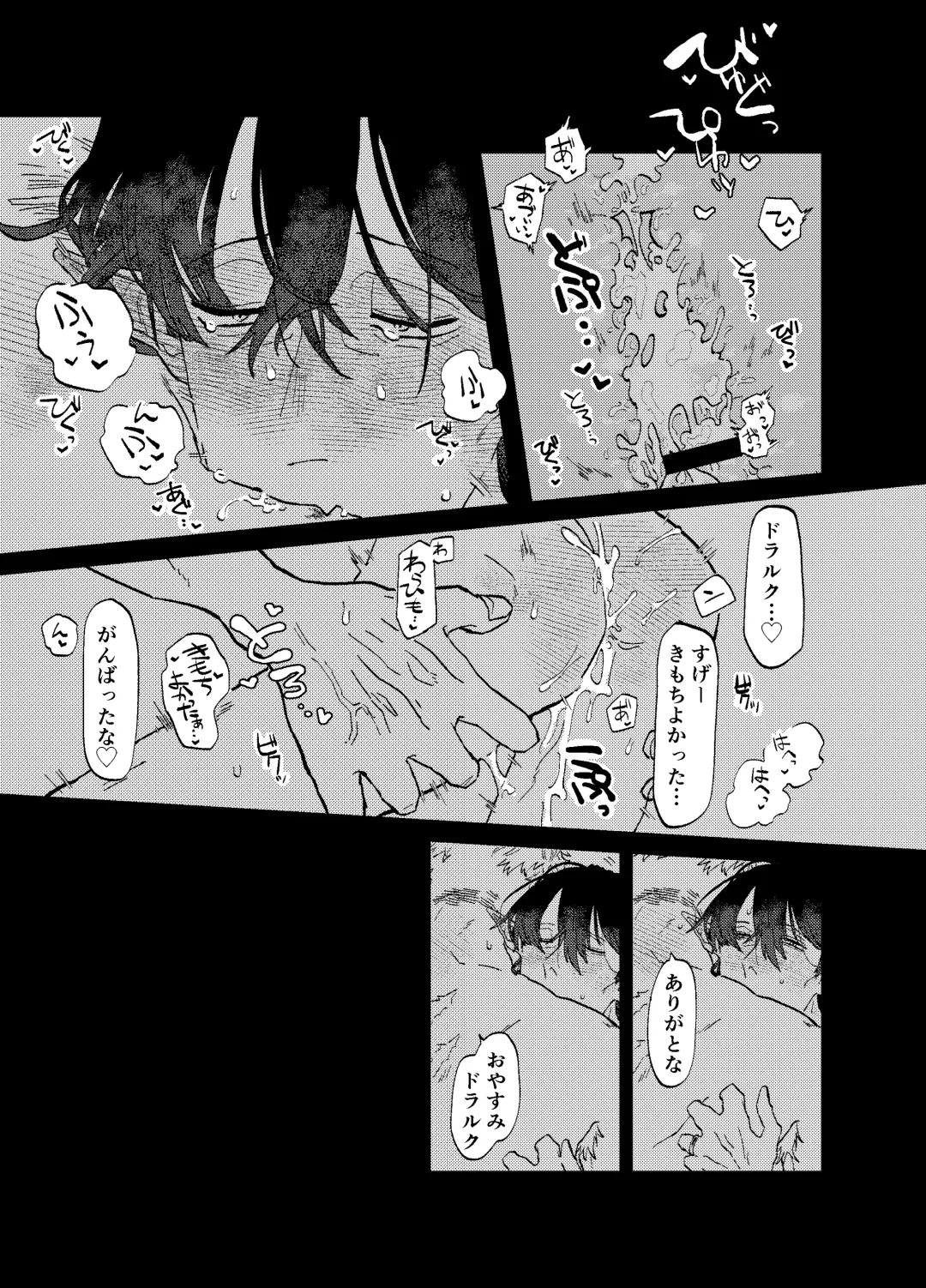 [Somari] Can I ask you out Fhentai - Page 22