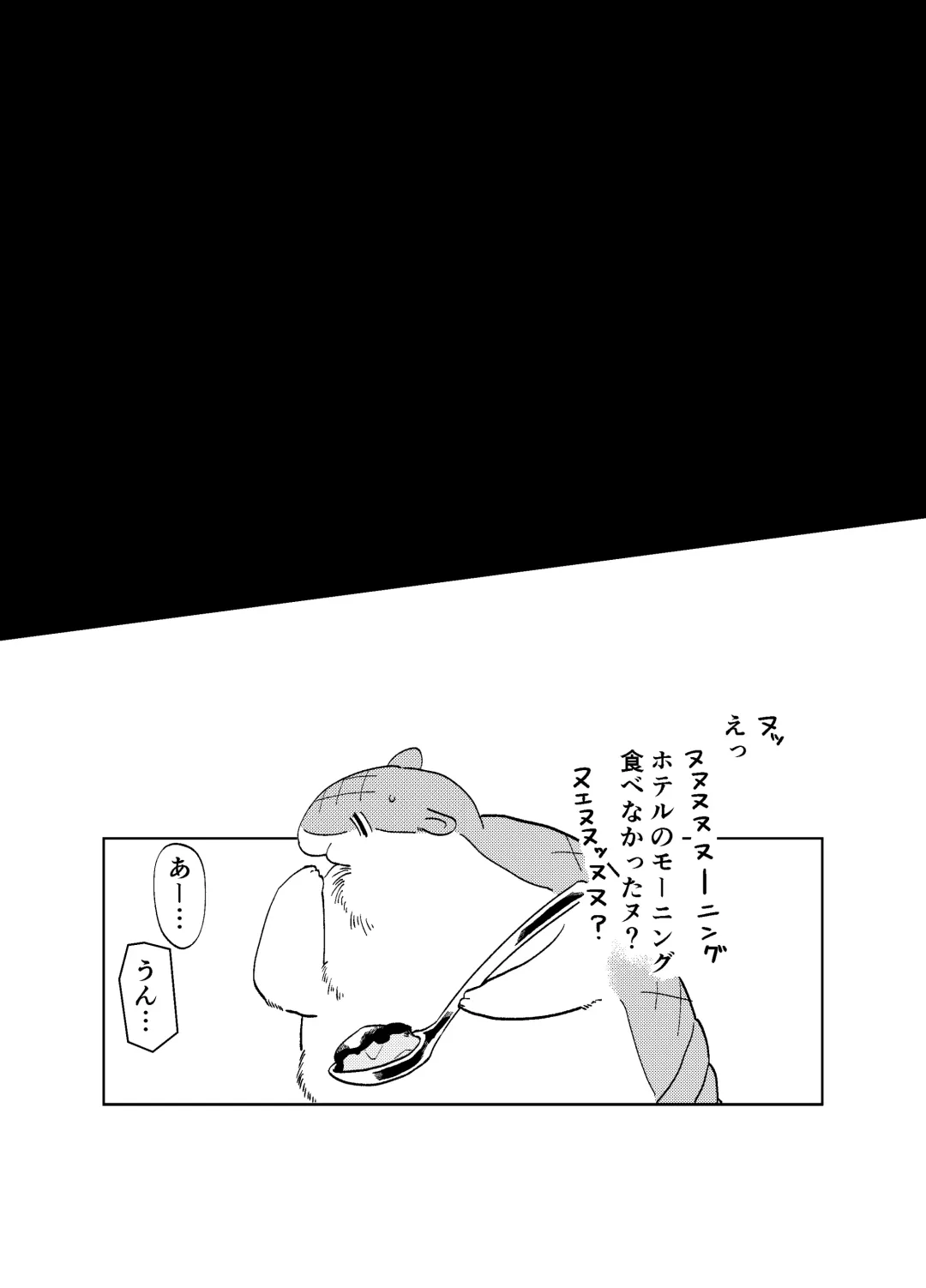 [Somari] Can I ask you out Fhentai - Page 25