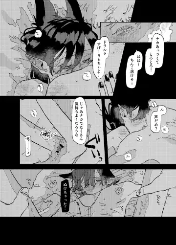 [Somari] Can I ask you out Fhentai - Page 13