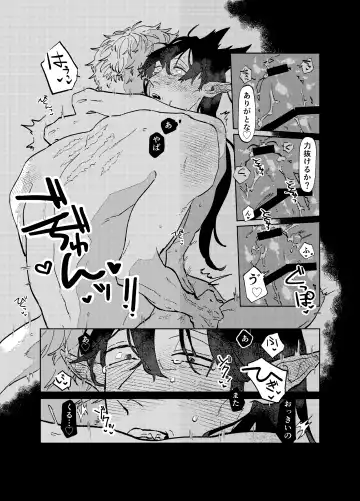 [Somari] Can I ask you out Fhentai - Page 20