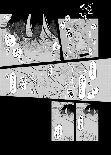 [Somari] Can I ask you out Fhentai - Page 22