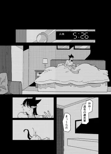 [Somari] Can I ask you out Fhentai - Page 23