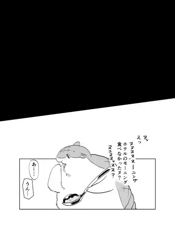 [Somari] Can I ask you out Fhentai - Page 25