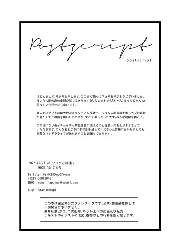 [Somari] Can I ask you out Fhentai - Page 28