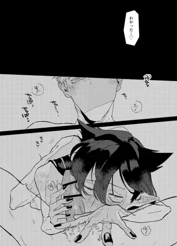 [Somari] Can I ask you out Fhentai - Page 6