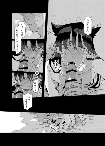 [Somari] Can I ask you out Fhentai - Page 8