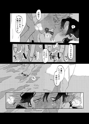 [Somari] Can I ask you out Fhentai - Page 9