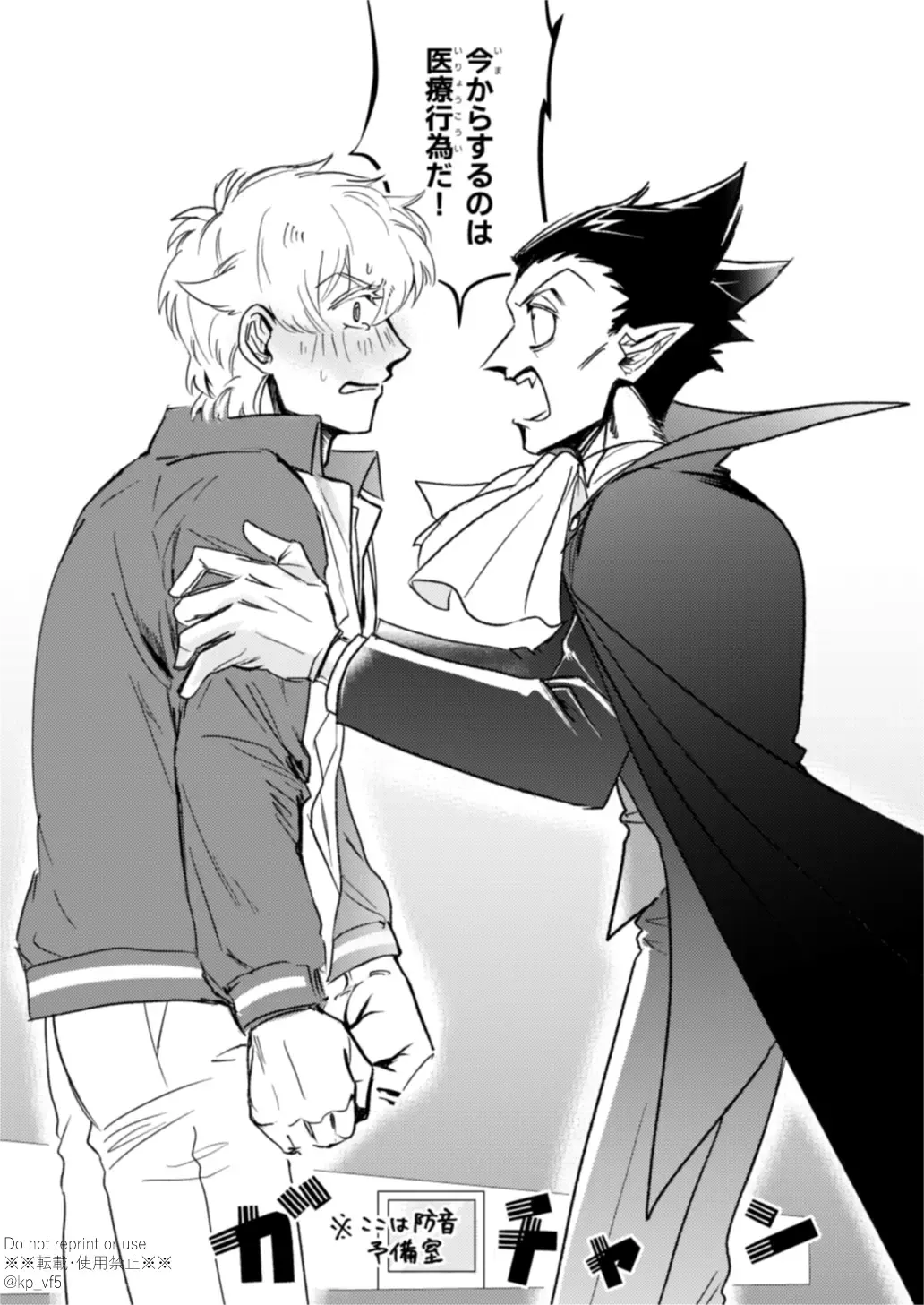 Kore wa Iryou Koui Desu Fhentai - Page 13