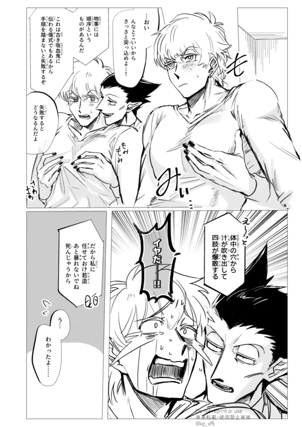 Kore wa Iryou Koui Desu Fhentai - Page 14