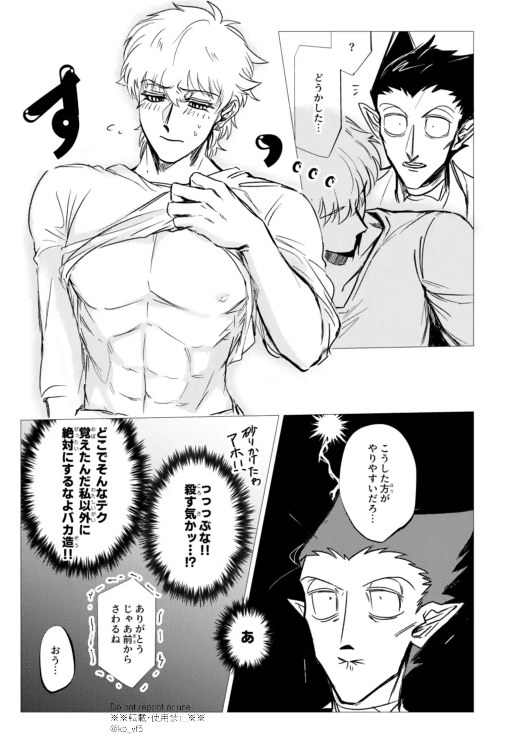 Kore wa Iryou Koui Desu Fhentai - Page 15