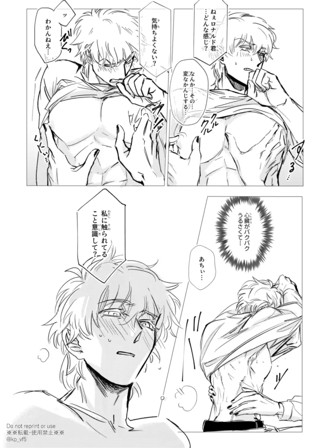 Kore wa Iryou Koui Desu Fhentai - Page 16