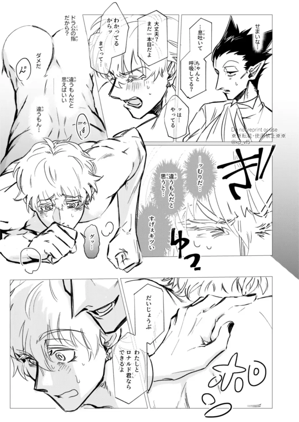 Kore wa Iryou Koui Desu Fhentai - Page 21