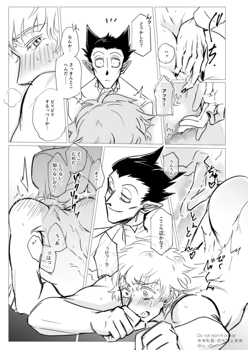 Kore wa Iryou Koui Desu Fhentai - Page 23