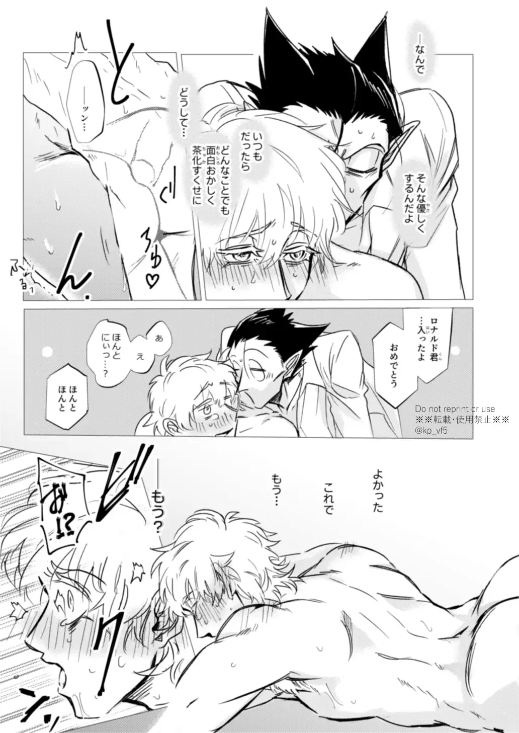 Kore wa Iryou Koui Desu Fhentai - Page 29