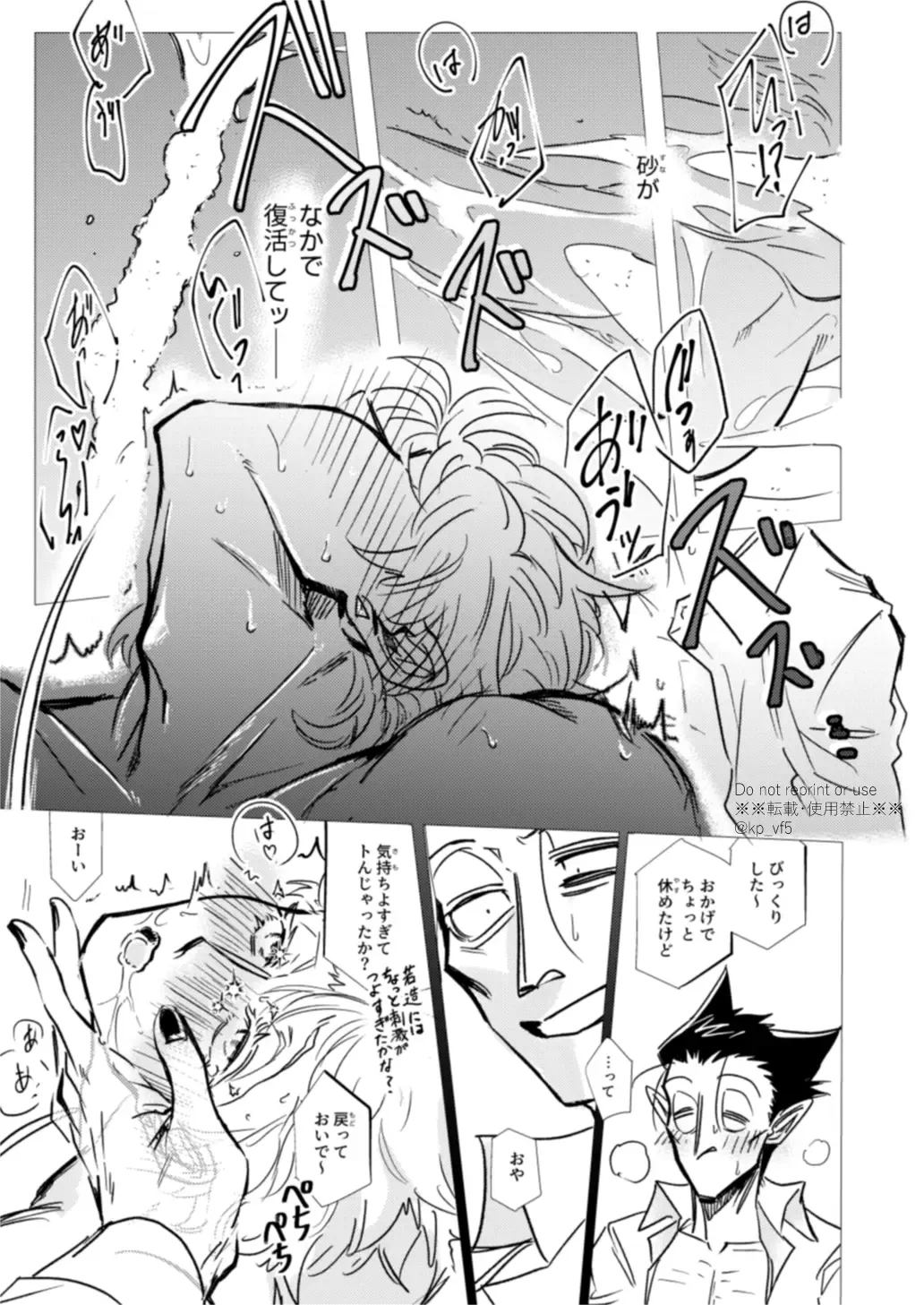 Kore wa Iryou Koui Desu Fhentai - Page 33