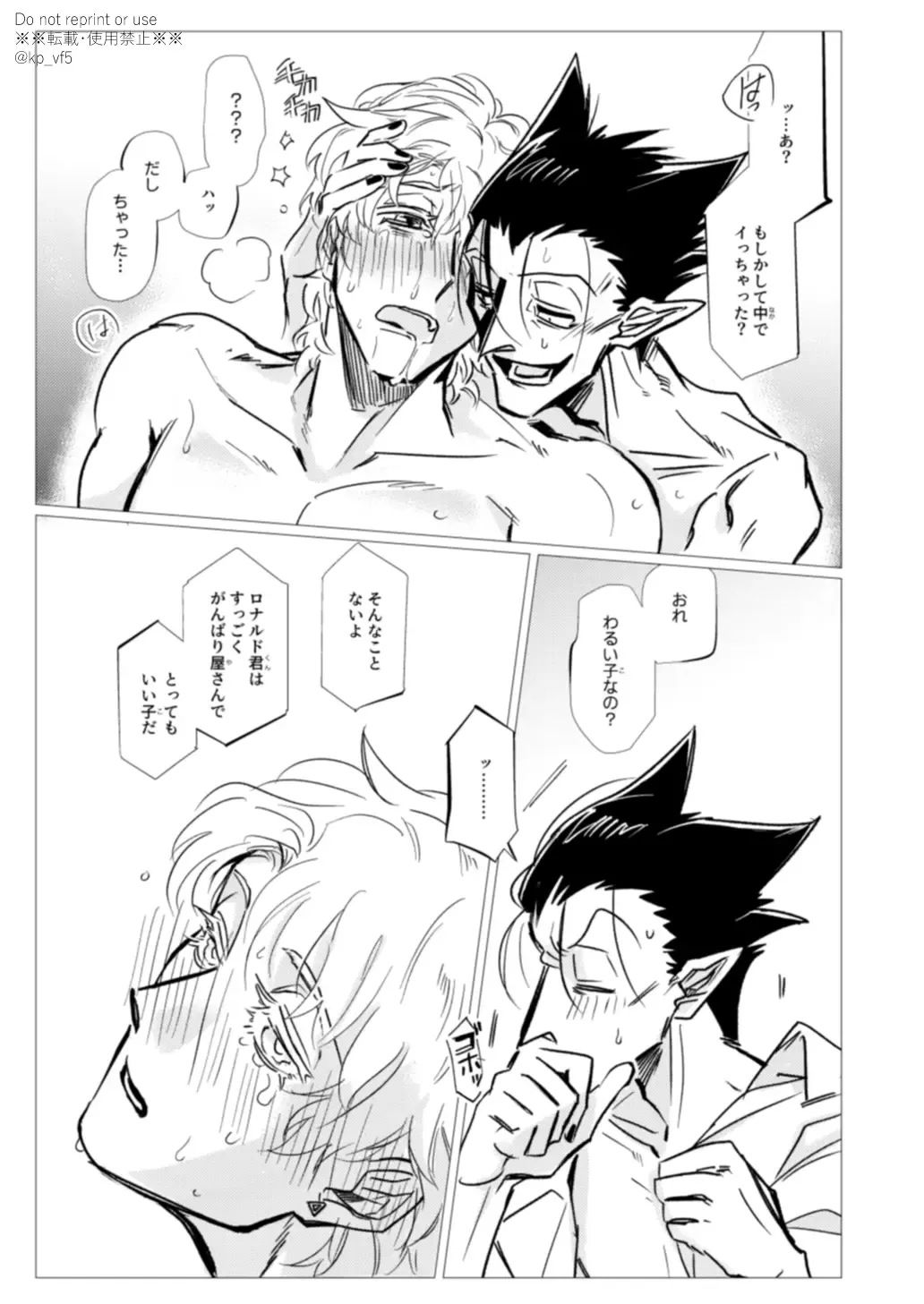 Kore wa Iryou Koui Desu Fhentai - Page 37