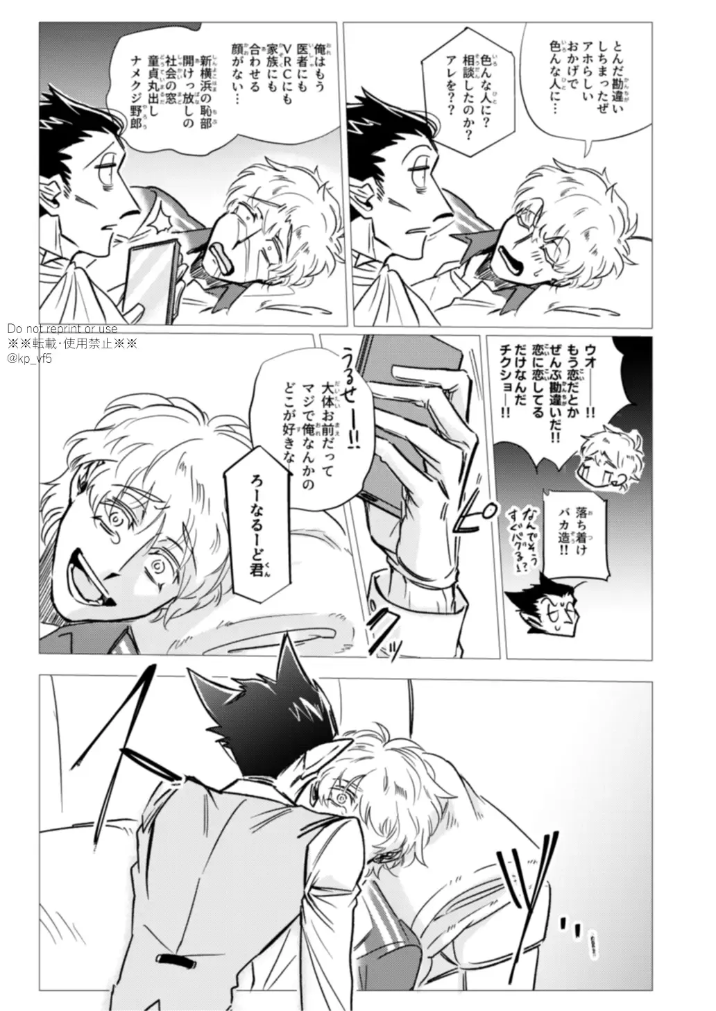 Kore wa Iryou Koui Desu Fhentai - Page 47